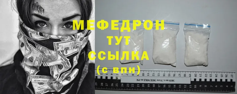 Мефедрон mephedrone  Велиж 