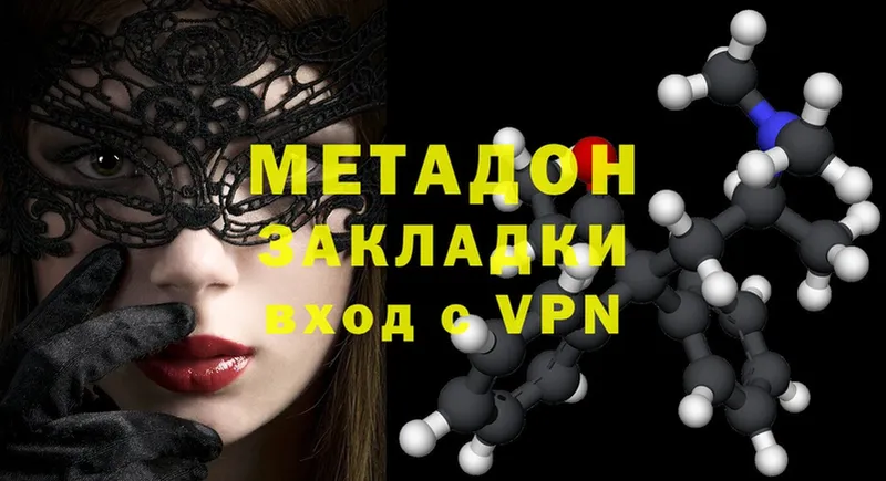 МЕГА   Велиж  МЕТАДОН methadone 